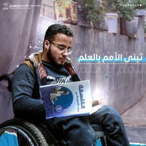 ذوي الإعاقة