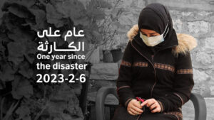 الزلزال في سوريا