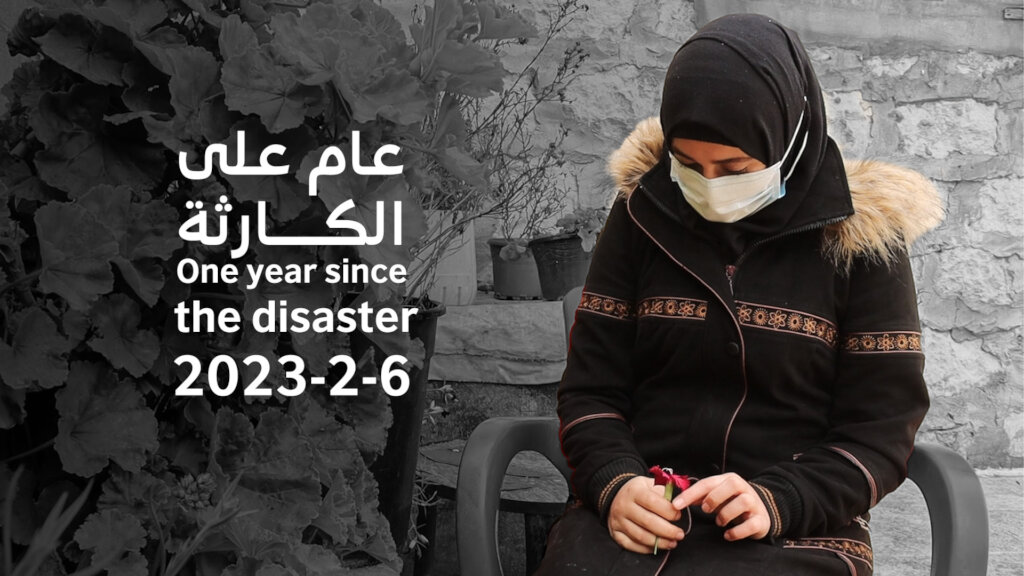 الزلزال في سوريا