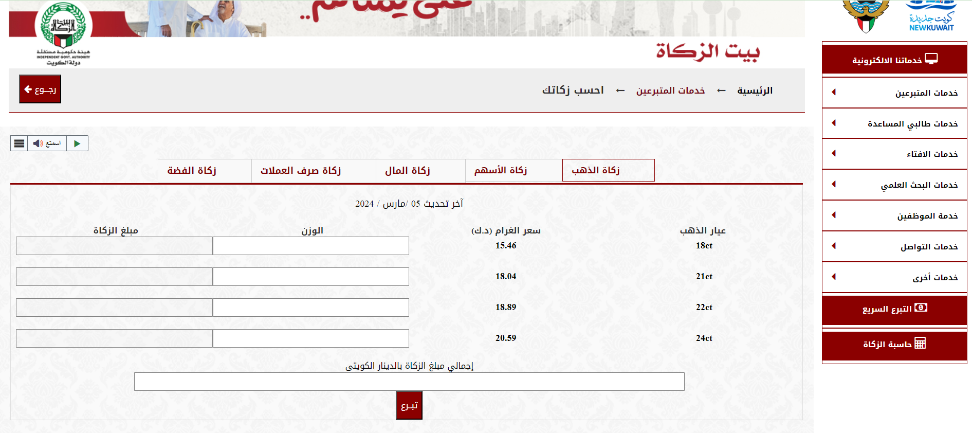 Annotation 2024 03 05 143918