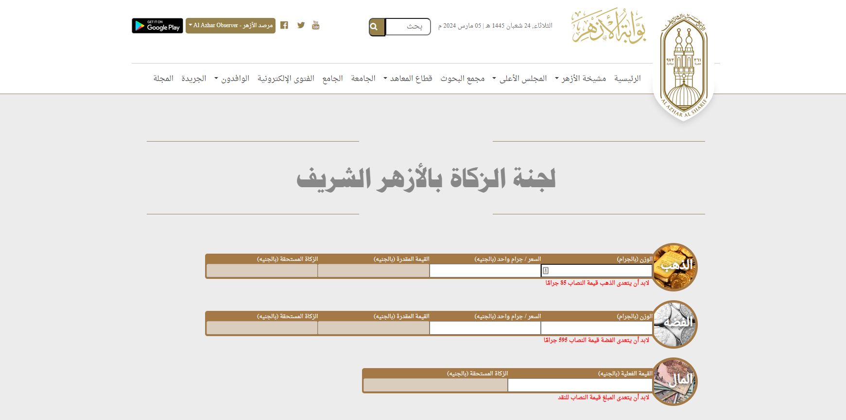 Annotation 2024 03 05 144445