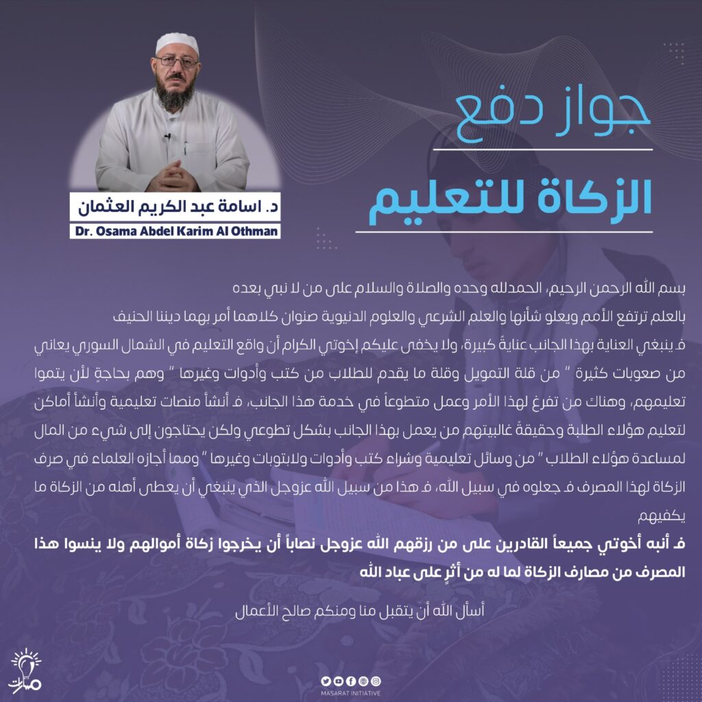 حكم كفالة اليتيم من مال الزكاة: هل كفالة اليتيم تعتبر زكاة؟ 3 هل كفالة اليتيم تعتبر زكاة؟