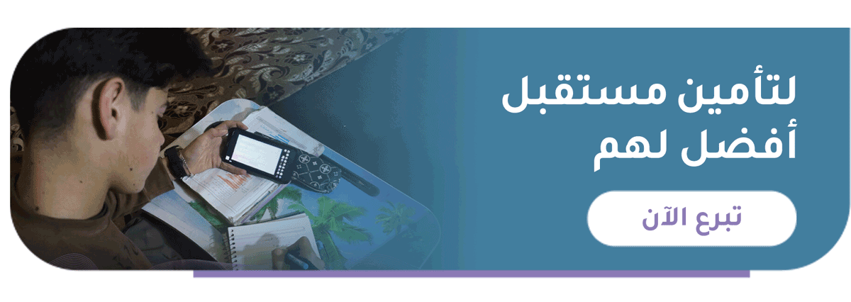 تأثير النزوح واللجوء على التعليم وأبرز التحديات والحلول 1 البنر 3